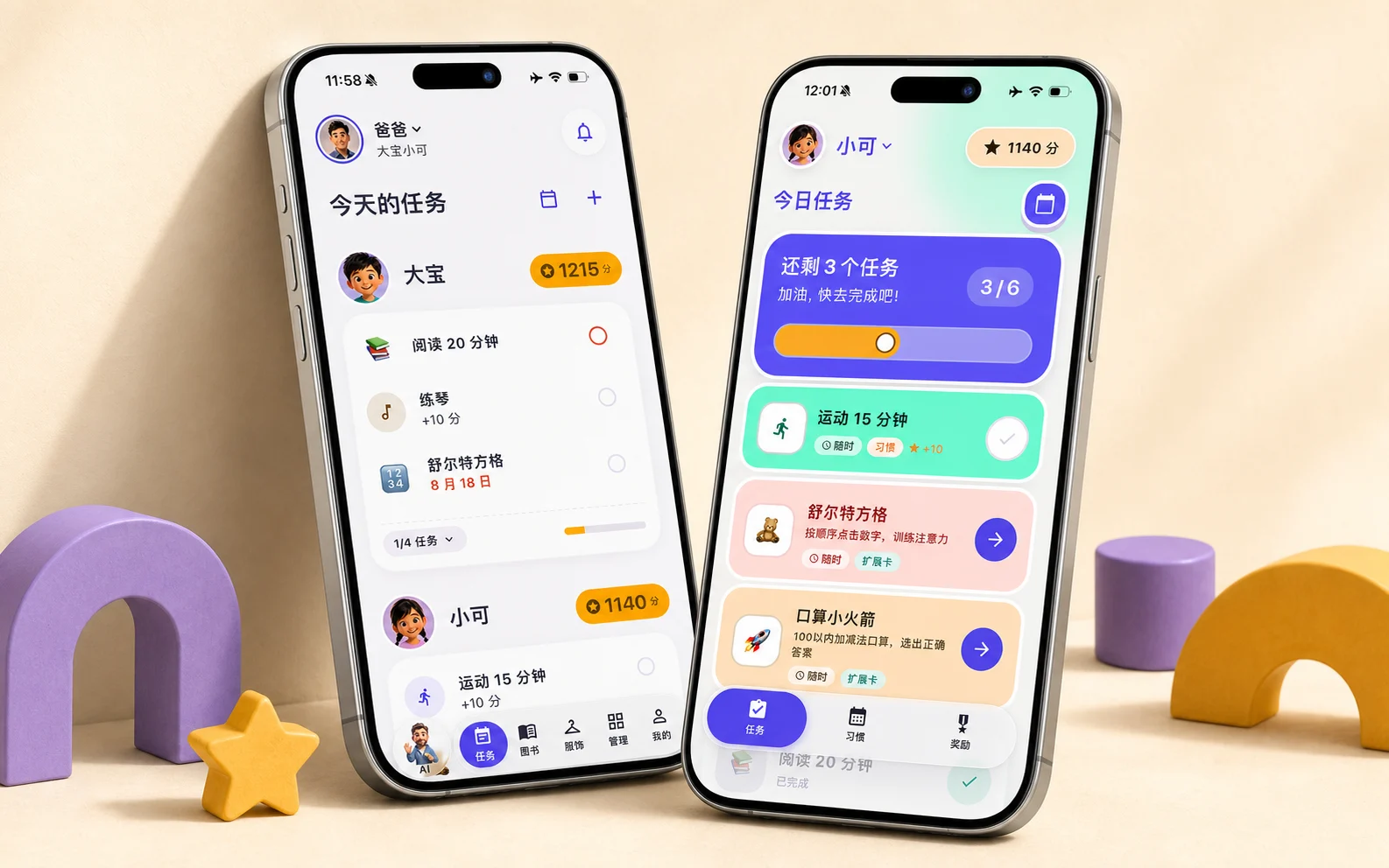 Uncle Tony 家长模式和孩子模式的任务界面