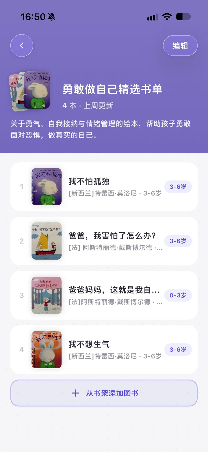彩色书单详情