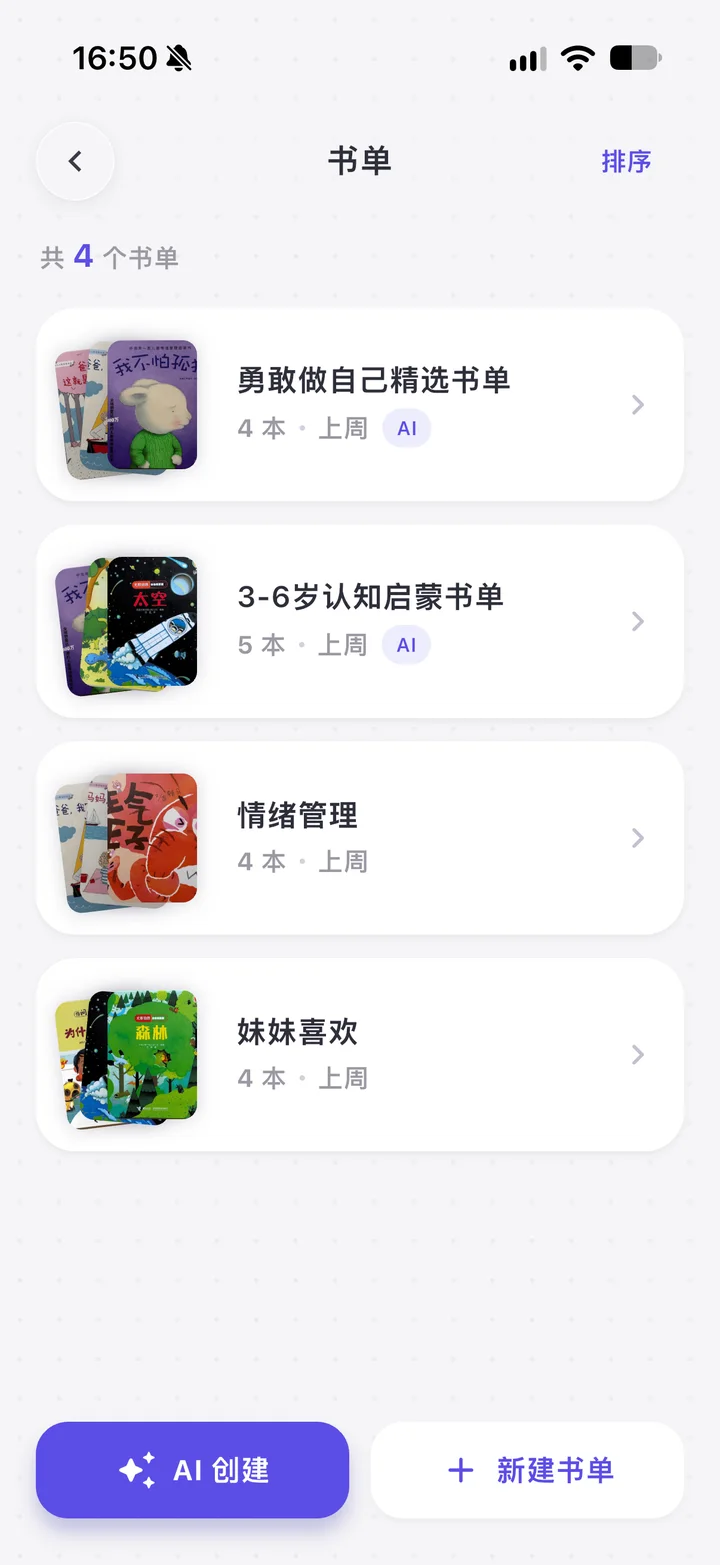 家庭书单