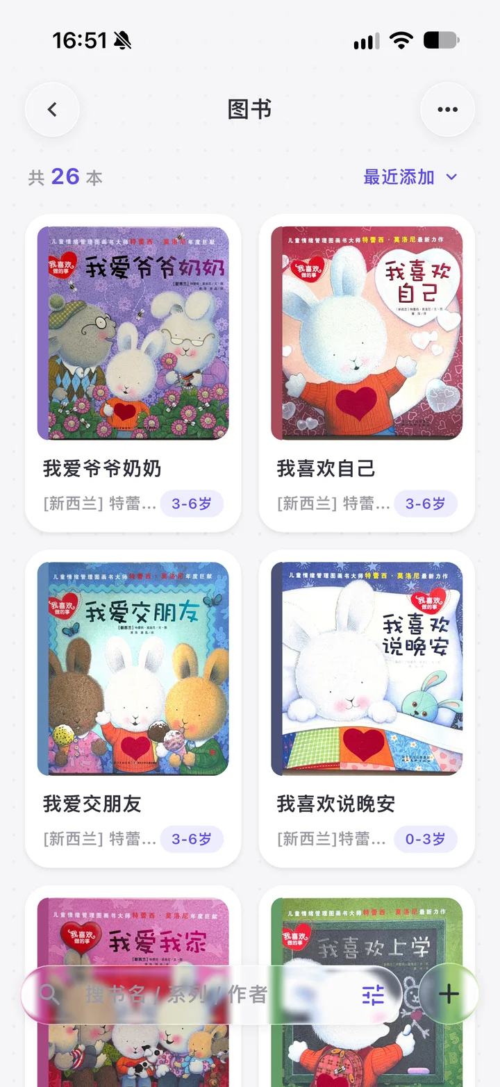 家庭图书列表