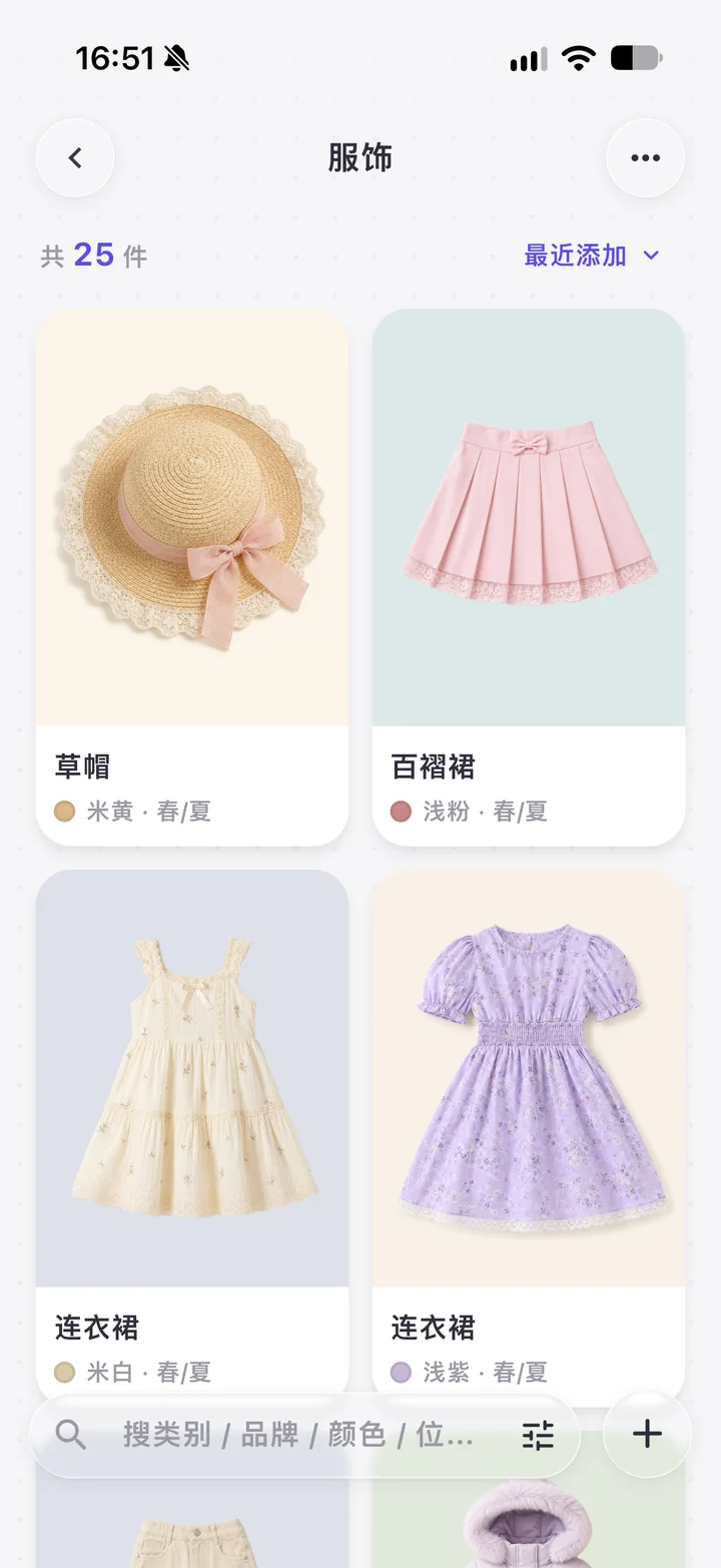 家庭衣橱